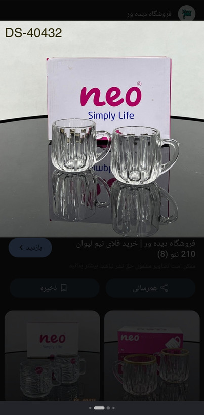 نیم لیوان فلای